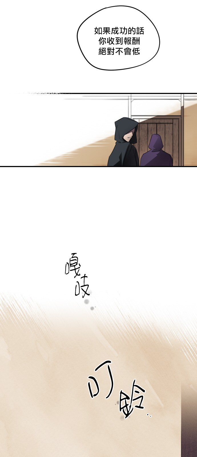 《为夕阳所遮蔽》漫画最新章节第1话免费下拉式在线观看章节第【39】张图片