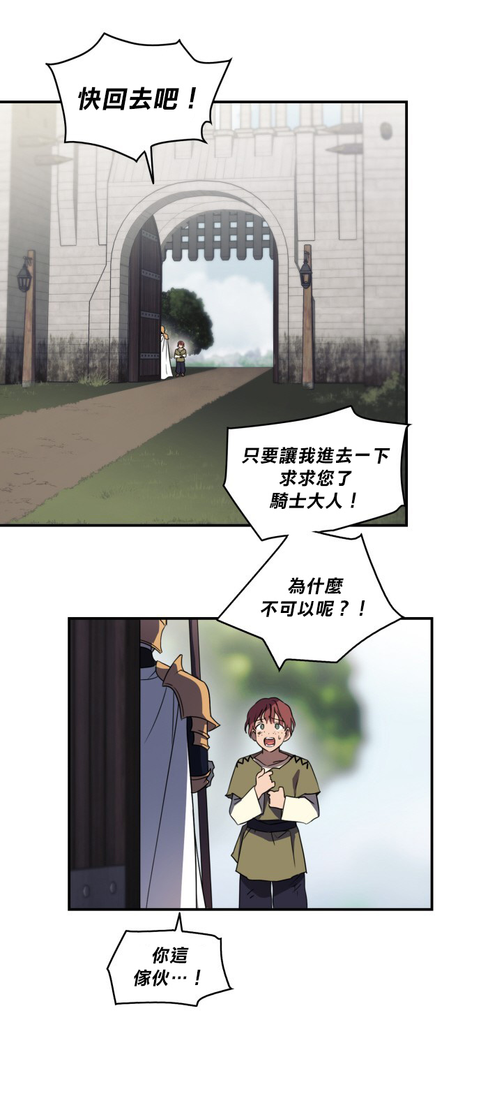 《为夕阳所遮蔽》漫画最新章节第6话免费下拉式在线观看章节第【26】张图片