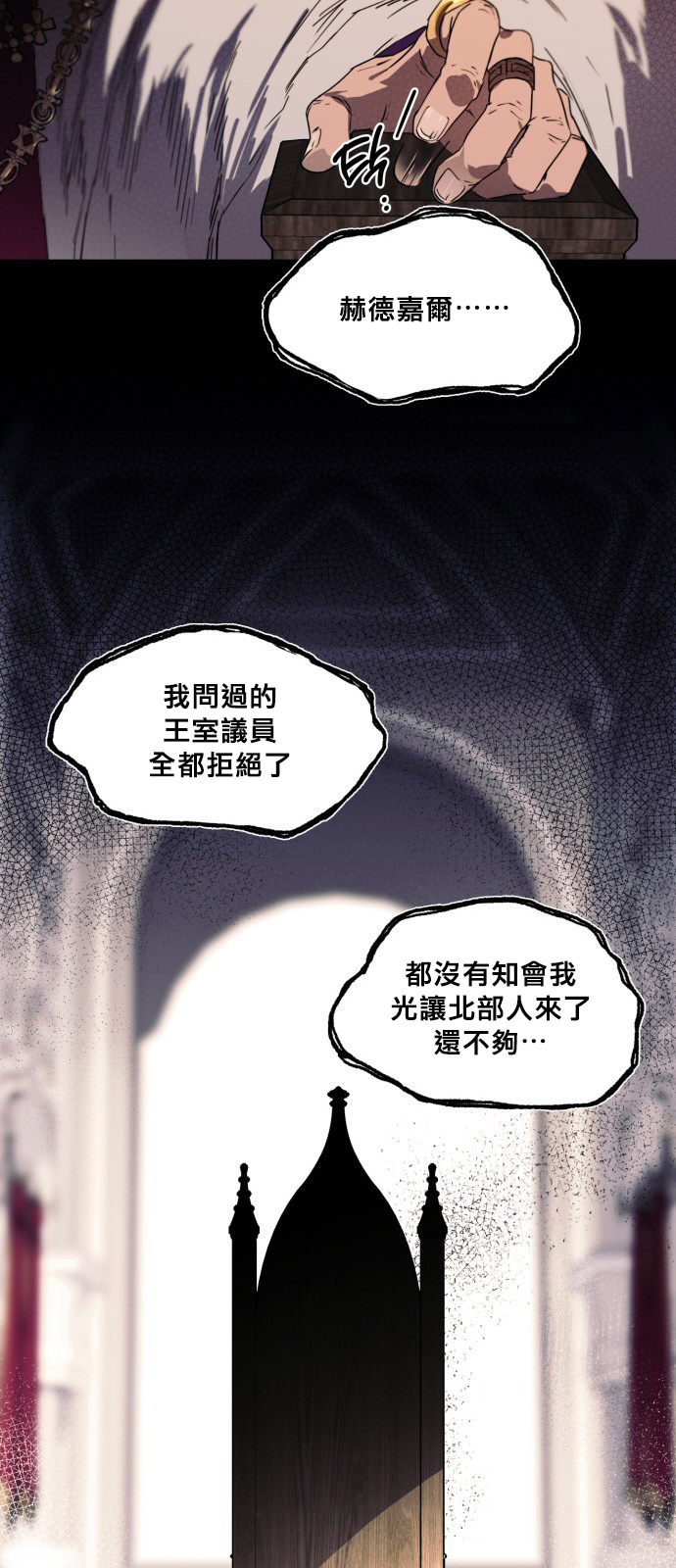 《为夕阳所遮蔽》漫画最新章节第9话免费下拉式在线观看章节第【39】张图片