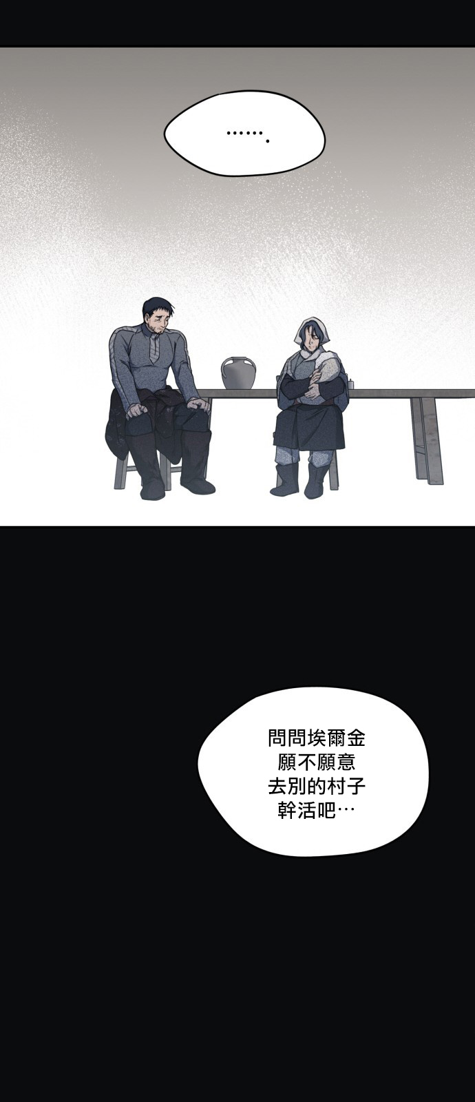 《为夕阳所遮蔽》漫画最新章节第17话免费下拉式在线观看章节第【11】张图片