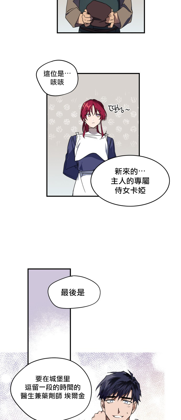 《为夕阳所遮蔽》漫画最新章节第5话免费下拉式在线观看章节第【20】张图片