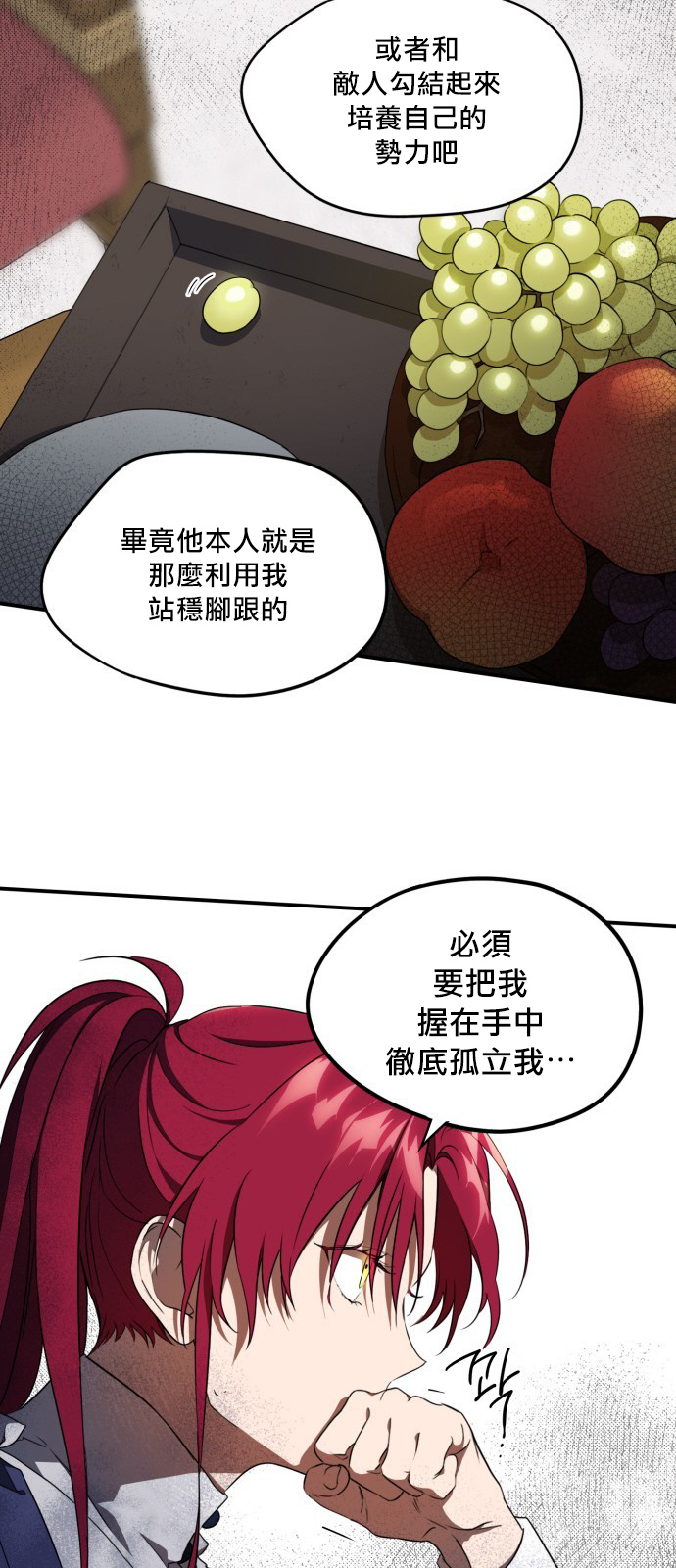《为夕阳所遮蔽》漫画最新章节第18话免费下拉式在线观看章节第【24】张图片