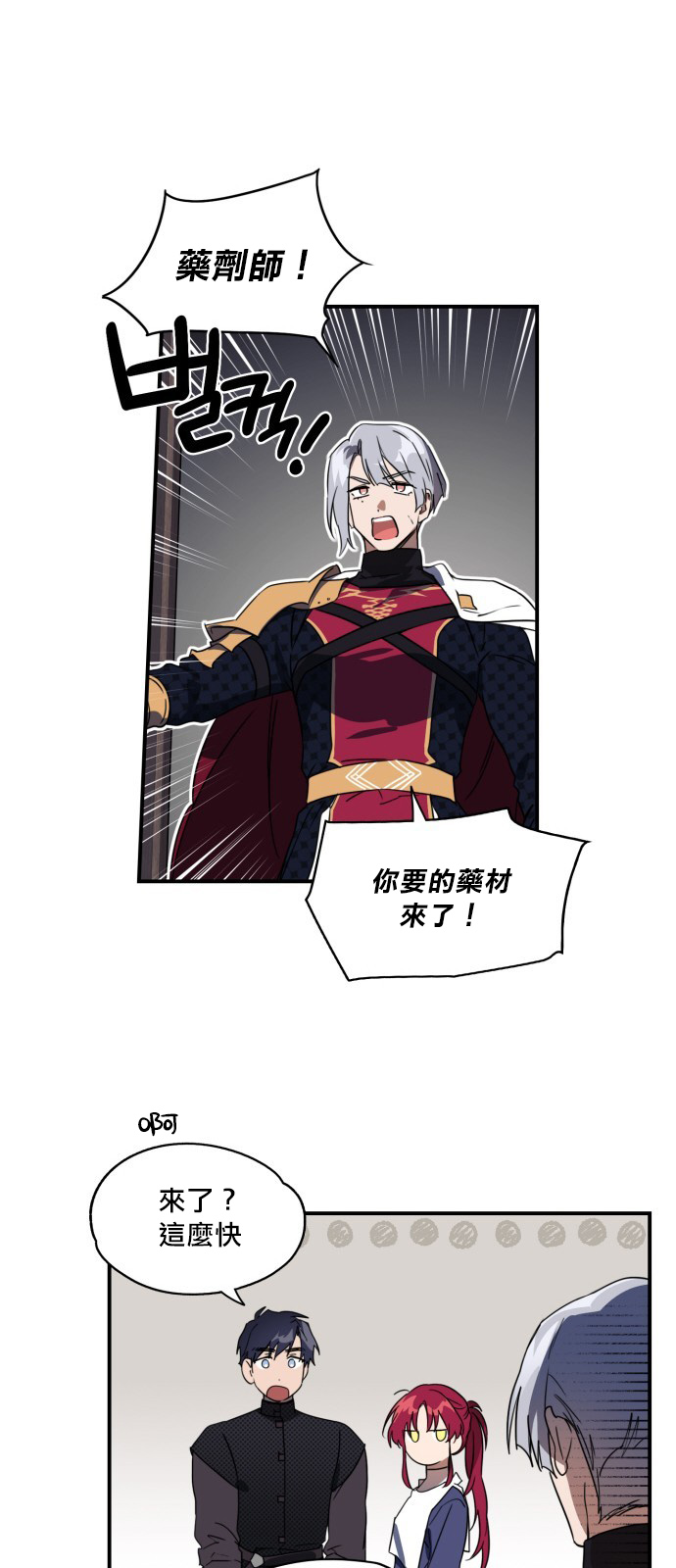 《为夕阳所遮蔽》漫画最新章节第10话免费下拉式在线观看章节第【14】张图片