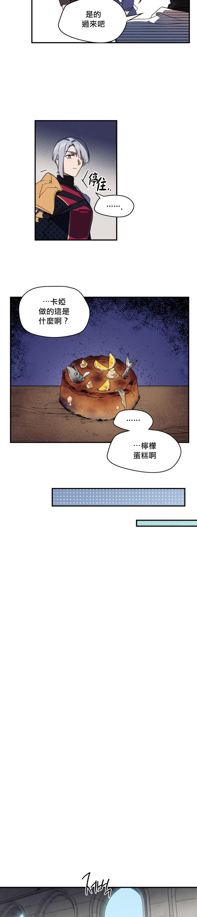 《为夕阳所遮蔽》漫画最新章节第10话免费下拉式在线观看章节第【15】张图片