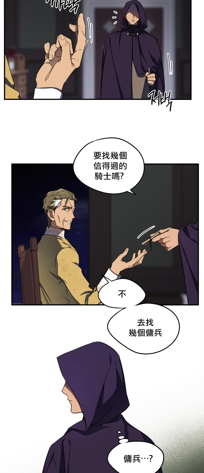 《为夕阳所遮蔽》漫画最新章节第16话免费下拉式在线观看章节第【30】张图片