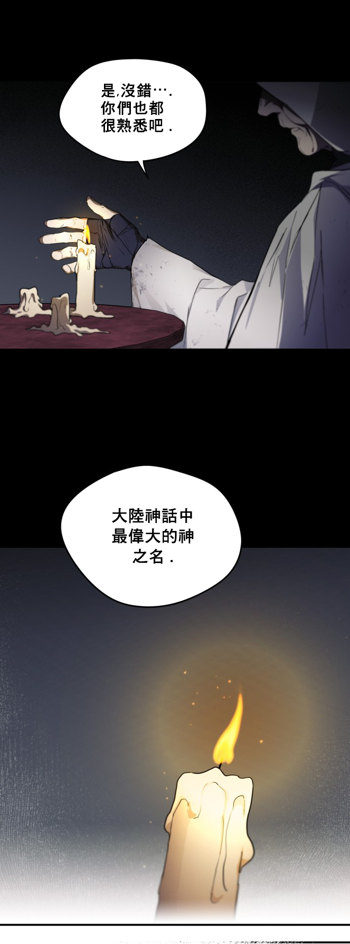 《为夕阳所遮蔽》漫画最新章节第0话免费下拉式在线观看章节第【3】张图片