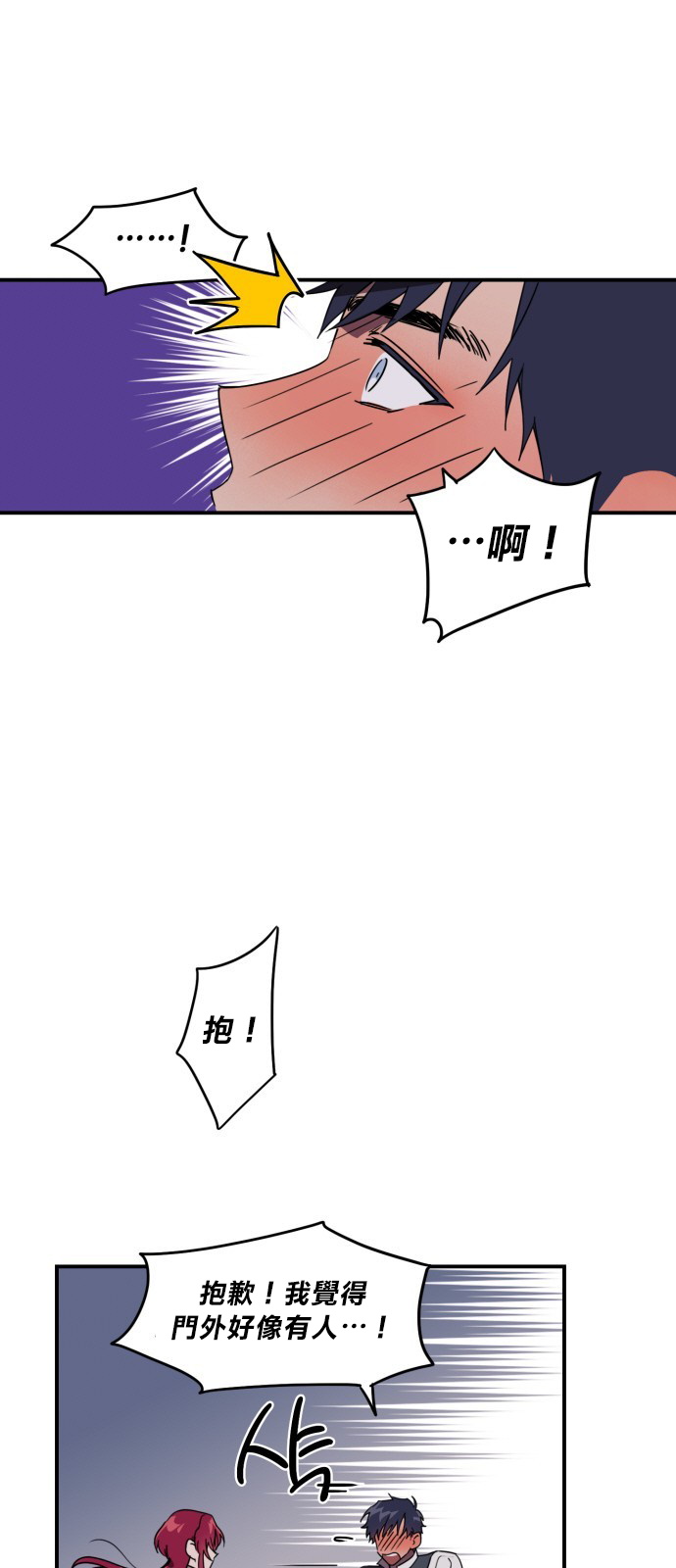 《为夕阳所遮蔽》漫画最新章节第4话免费下拉式在线观看章节第【6】张图片