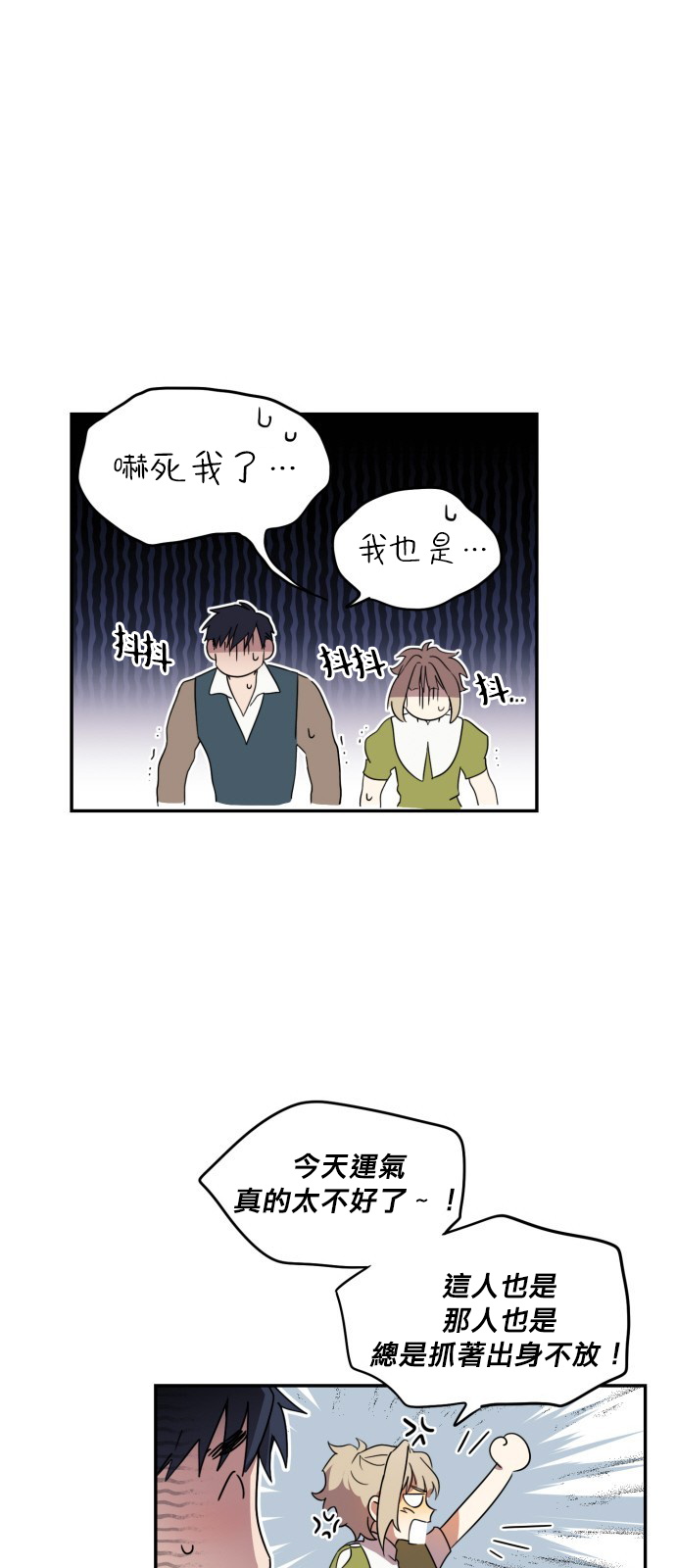 《为夕阳所遮蔽》漫画最新章节第1话免费下拉式在线观看章节第【41】张图片