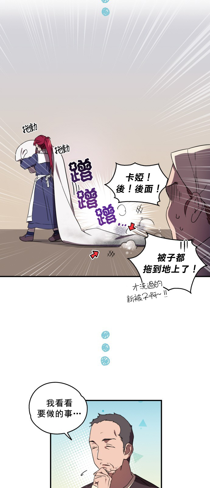 《为夕阳所遮蔽》漫画最新章节第6话免费下拉式在线观看章节第【3】张图片