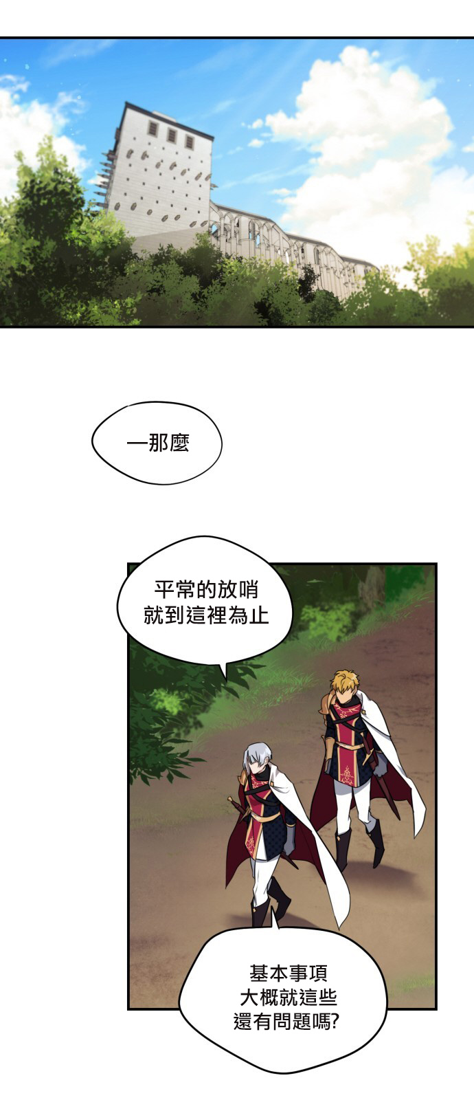 《为夕阳所遮蔽》漫画最新章节第14话免费下拉式在线观看章节第【23】张图片