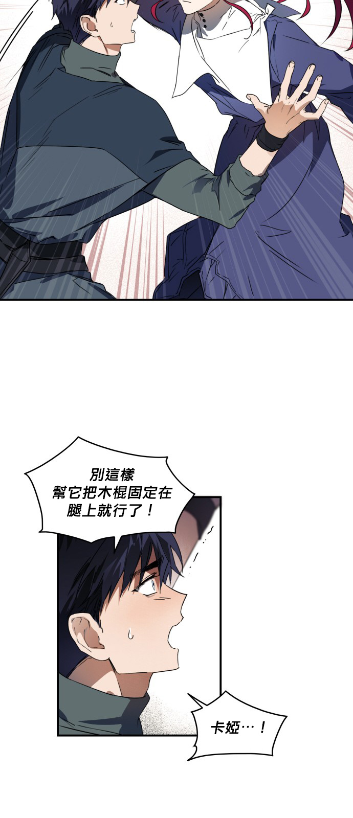 《为夕阳所遮蔽》漫画最新章节第8话免费下拉式在线观看章节第【22】张图片