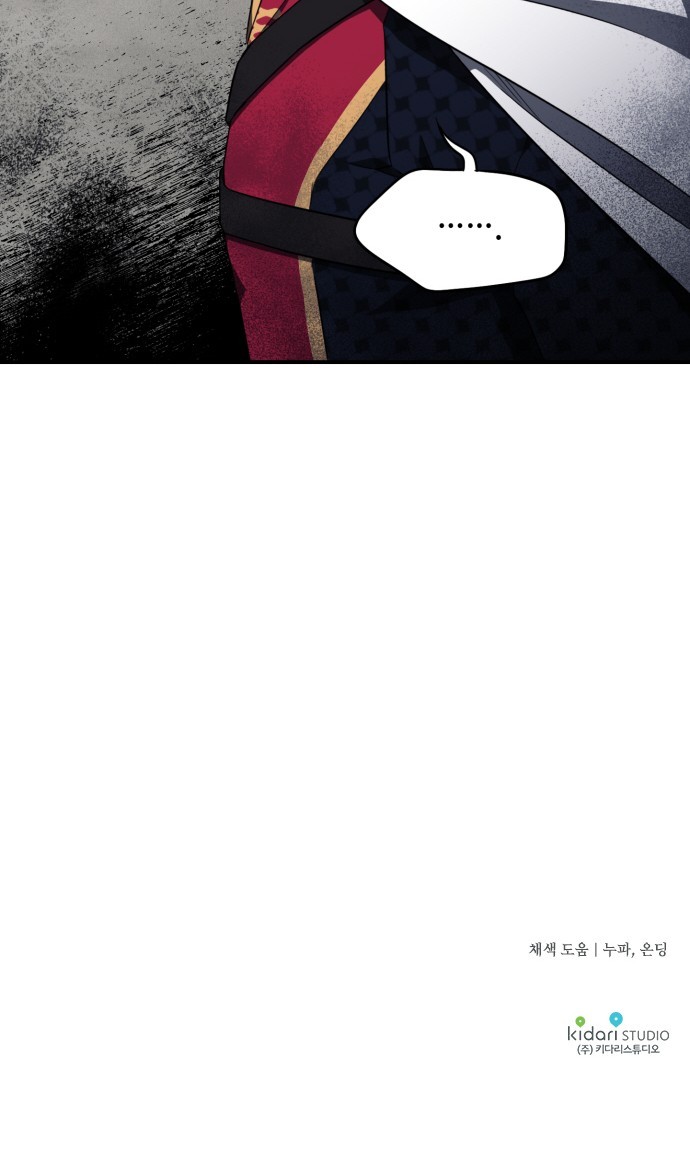 《为夕阳所遮蔽》漫画最新章节第18话免费下拉式在线观看章节第【43】张图片