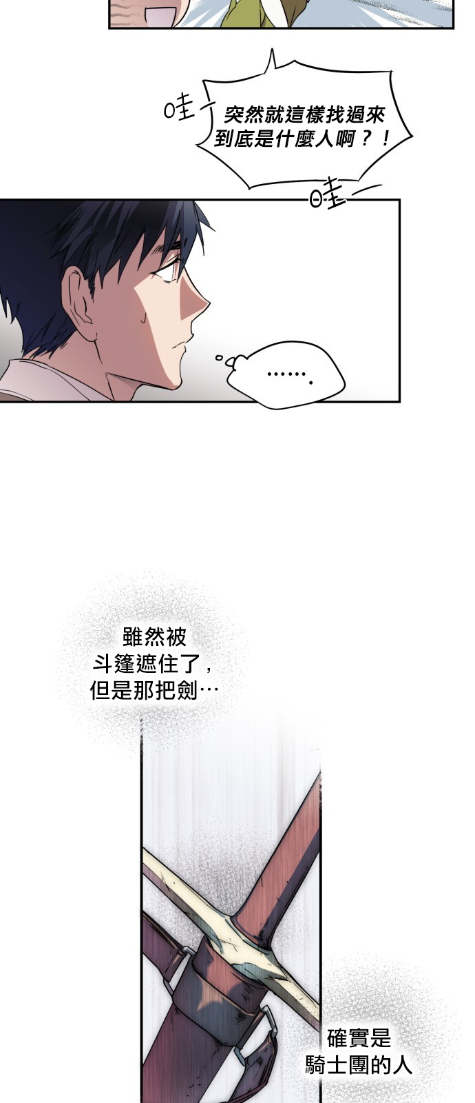 《为夕阳所遮蔽》漫画最新章节第1话免费下拉式在线观看章节第【42】张图片