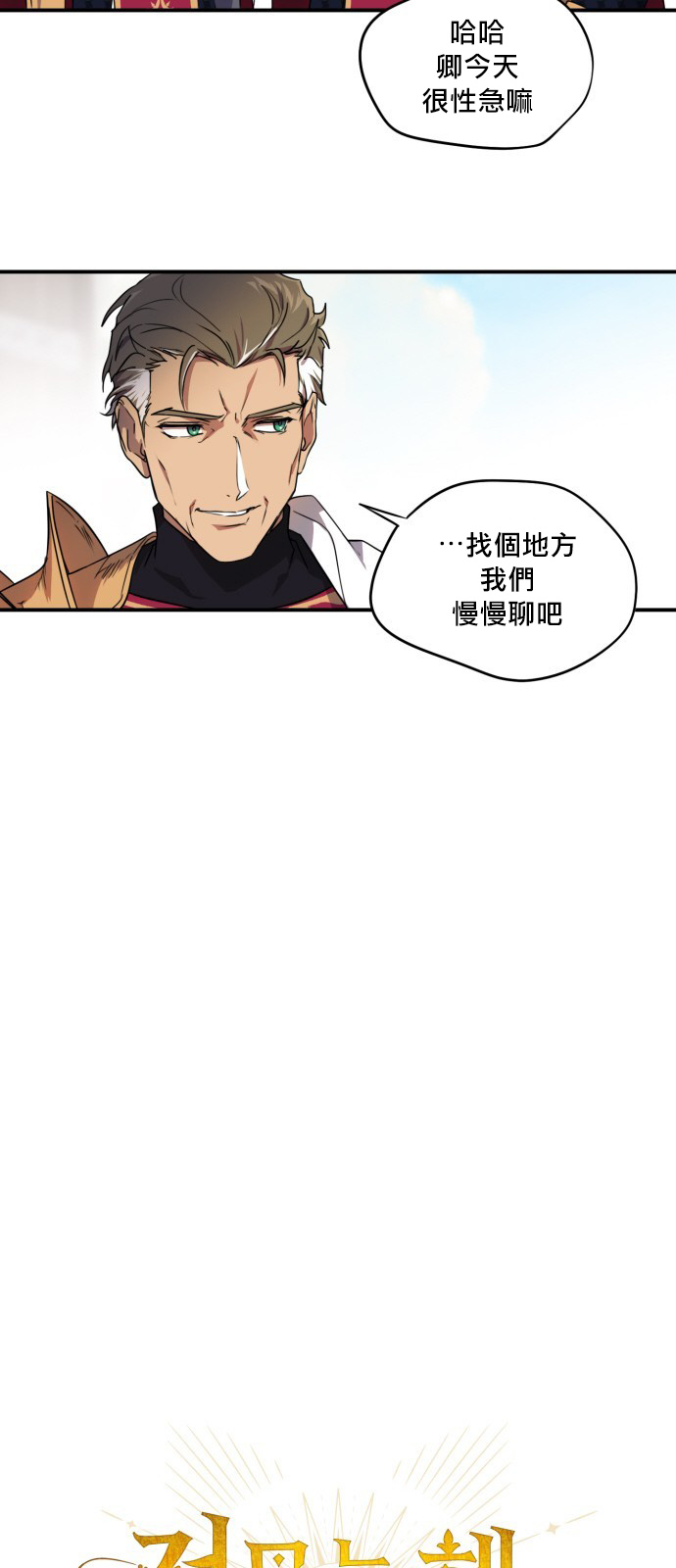 《为夕阳所遮蔽》漫画最新章节第13话免费下拉式在线观看章节第【17】张图片