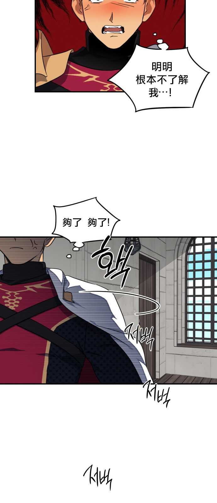 《为夕阳所遮蔽》漫画最新章节第18话免费下拉式在线观看章节第【39】张图片