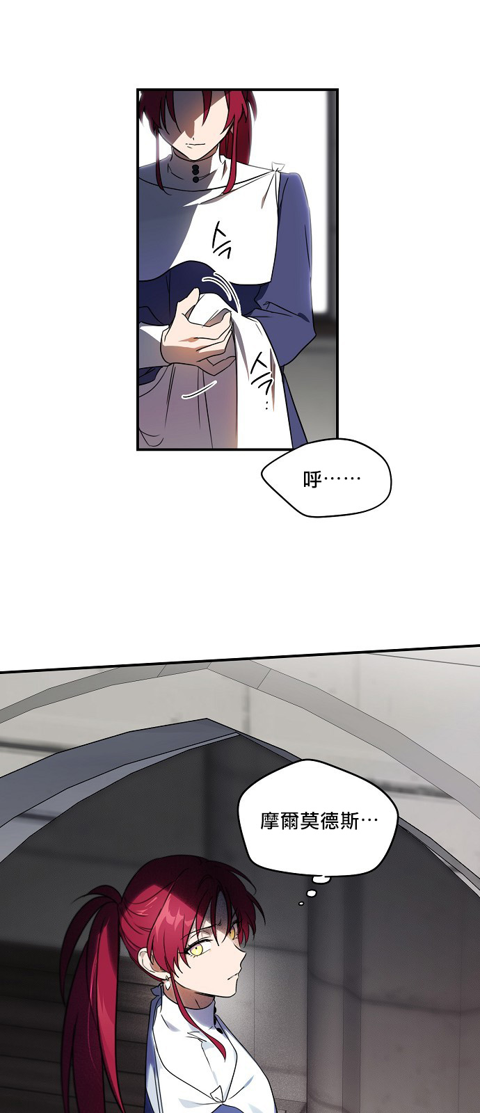 《为夕阳所遮蔽》漫画最新章节第12话免费下拉式在线观看章节第【20】张图片