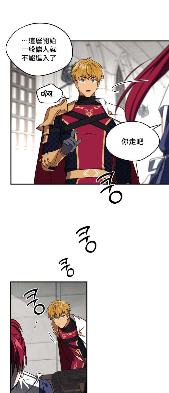 《为夕阳所遮蔽》漫画最新章节第18话免费下拉式在线观看章节第【13】张图片