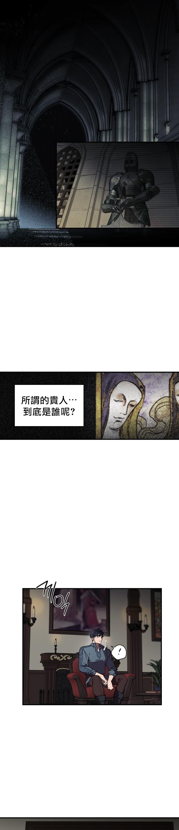 《为夕阳所遮蔽》漫画最新章节第3话免费下拉式在线观看章节第【4】张图片