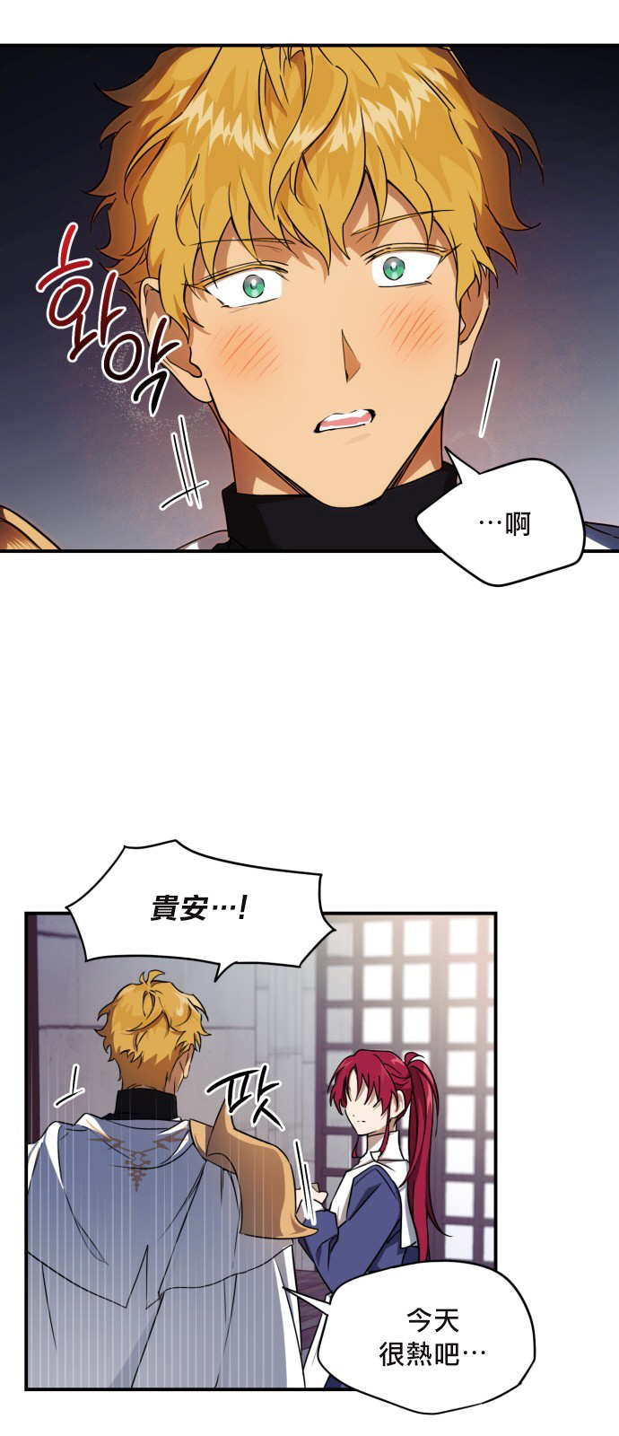 《为夕阳所遮蔽》漫画最新章节第14话免费下拉式在线观看章节第【3】张图片