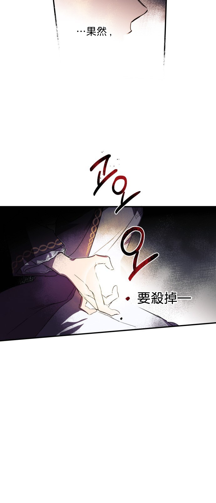 《为夕阳所遮蔽》漫画最新章节第4话免费下拉式在线观看章节第【11】张图片