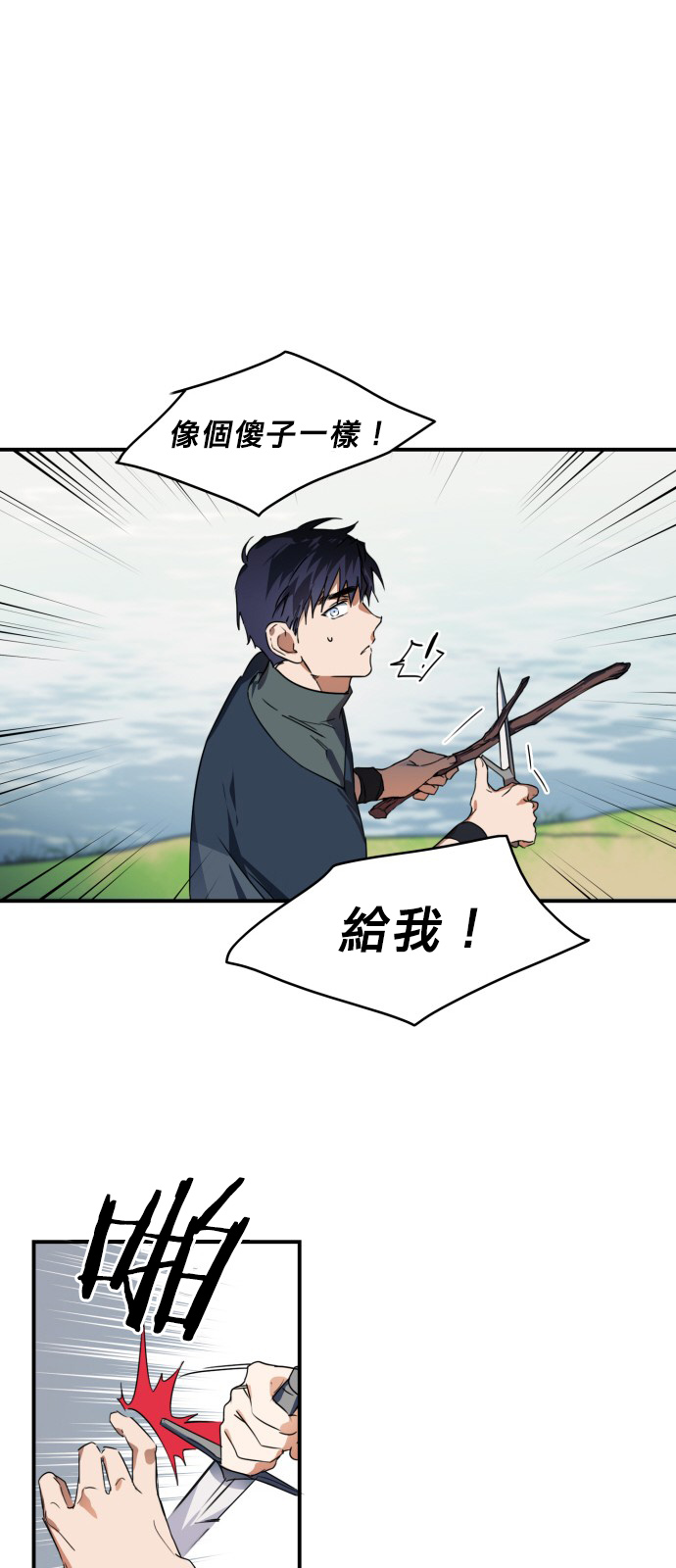 《为夕阳所遮蔽》漫画最新章节第8话免费下拉式在线观看章节第【20】张图片