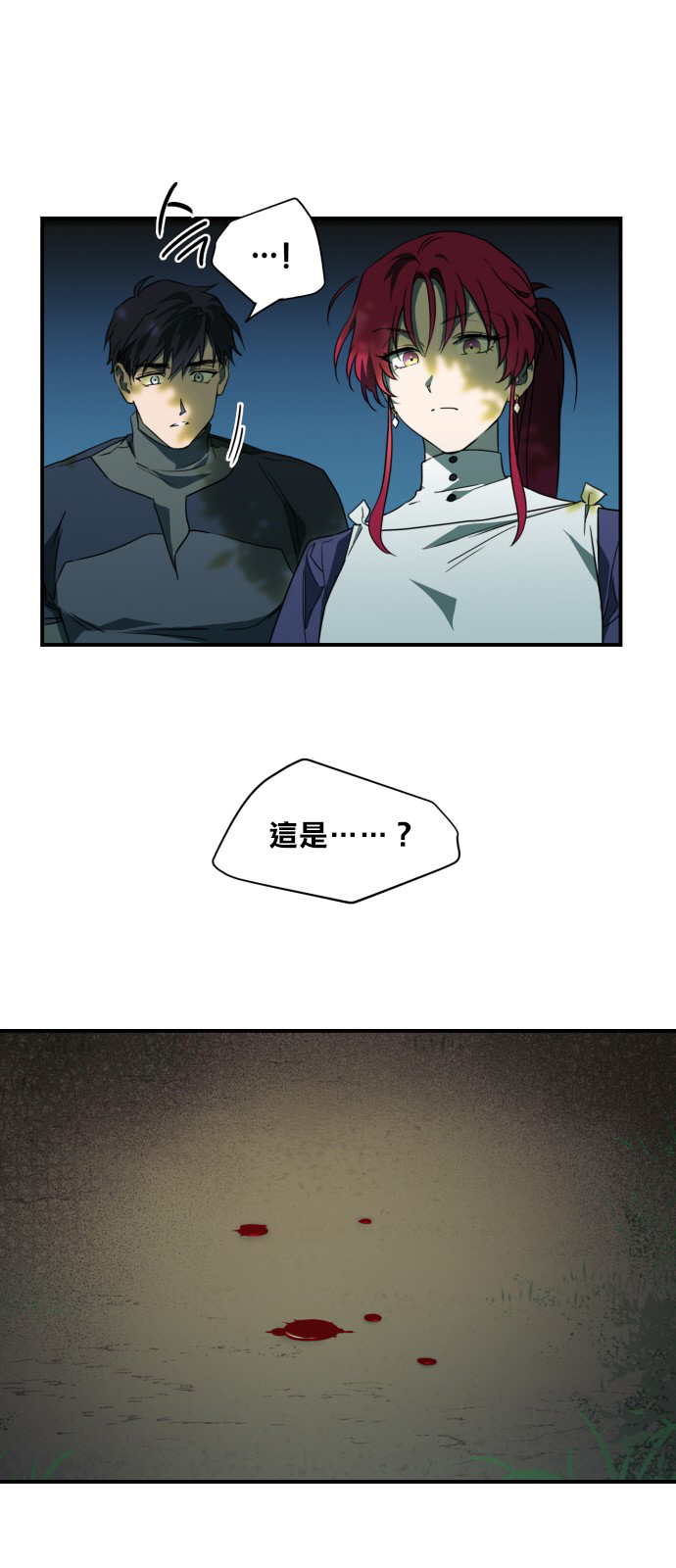 《为夕阳所遮蔽》漫画最新章节第8话免费下拉式在线观看章节第【1】张图片