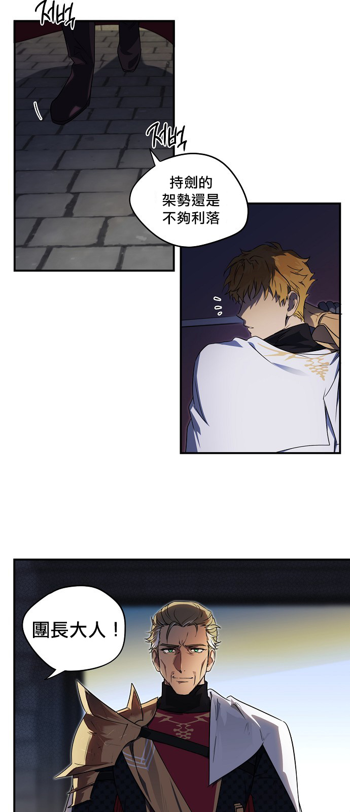 《为夕阳所遮蔽》漫画最新章节第12话免费下拉式在线观看章节第【30】张图片