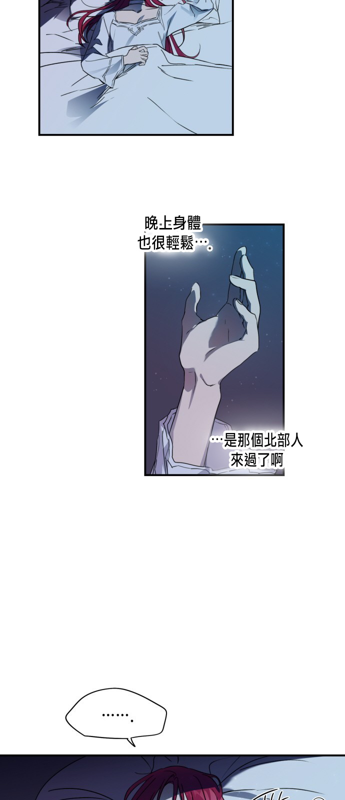 《为夕阳所遮蔽》漫画最新章节第3话免费下拉式在线观看章节第【33】张图片