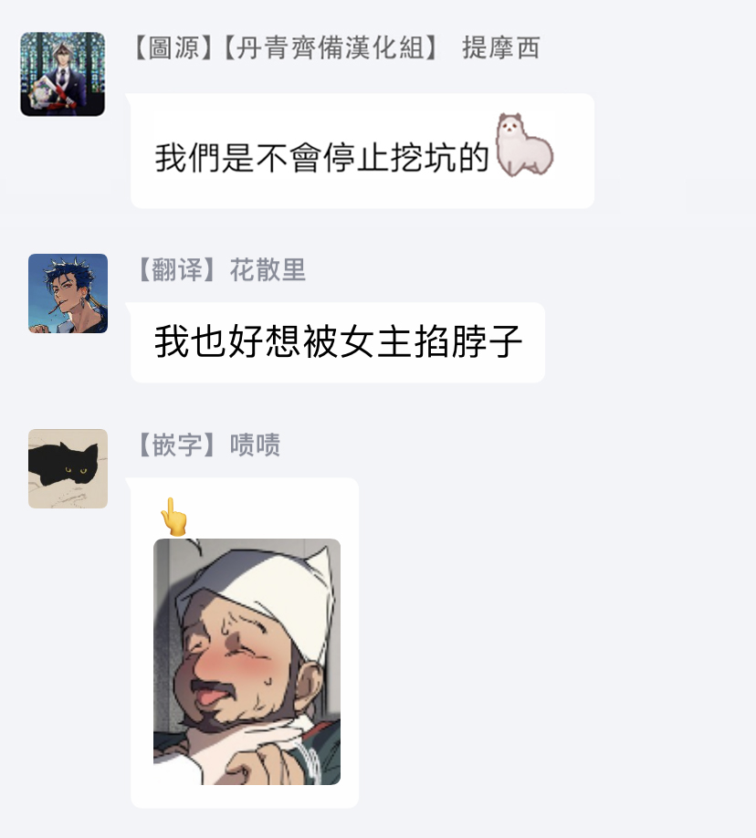 《为夕阳所遮蔽》漫画最新章节第12话免费下拉式在线观看章节第【34】张图片