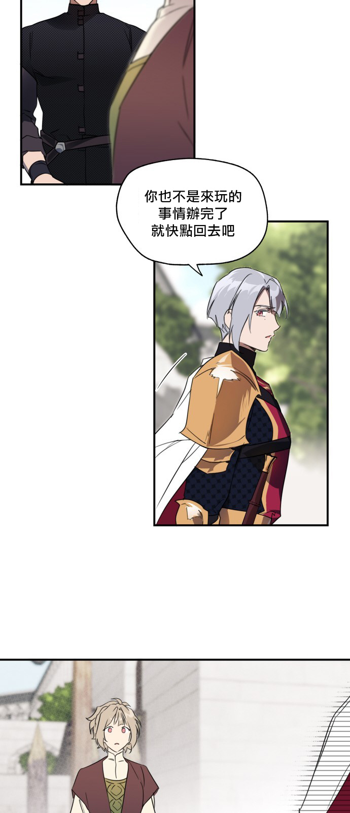 《为夕阳所遮蔽》漫画最新章节第10话免费下拉式在线观看章节第【24】张图片