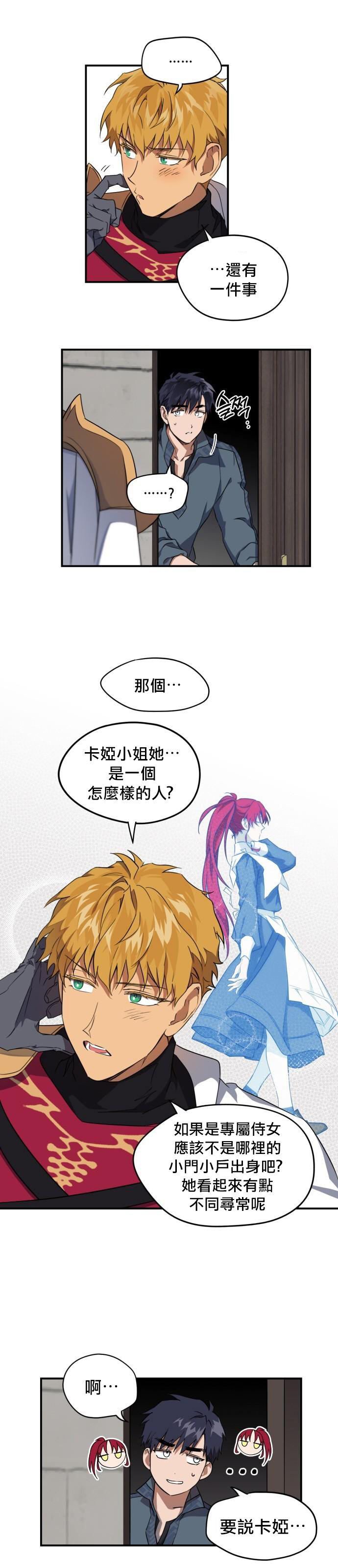 《为夕阳所遮蔽》漫画最新章节第18话免费下拉式在线观看章节第【36】张图片