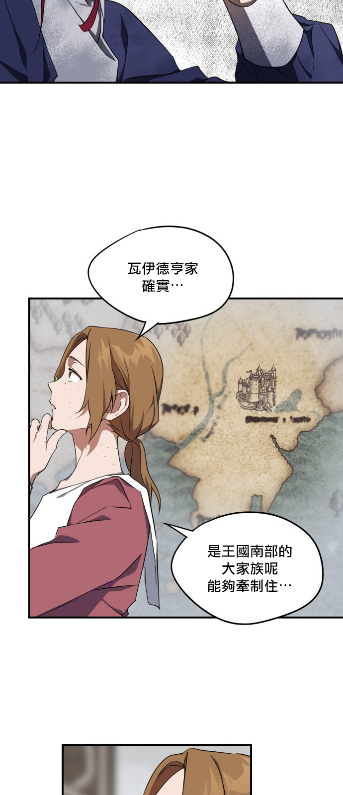 《为夕阳所遮蔽》漫画最新章节第18话免费下拉式在线观看章节第【25】张图片