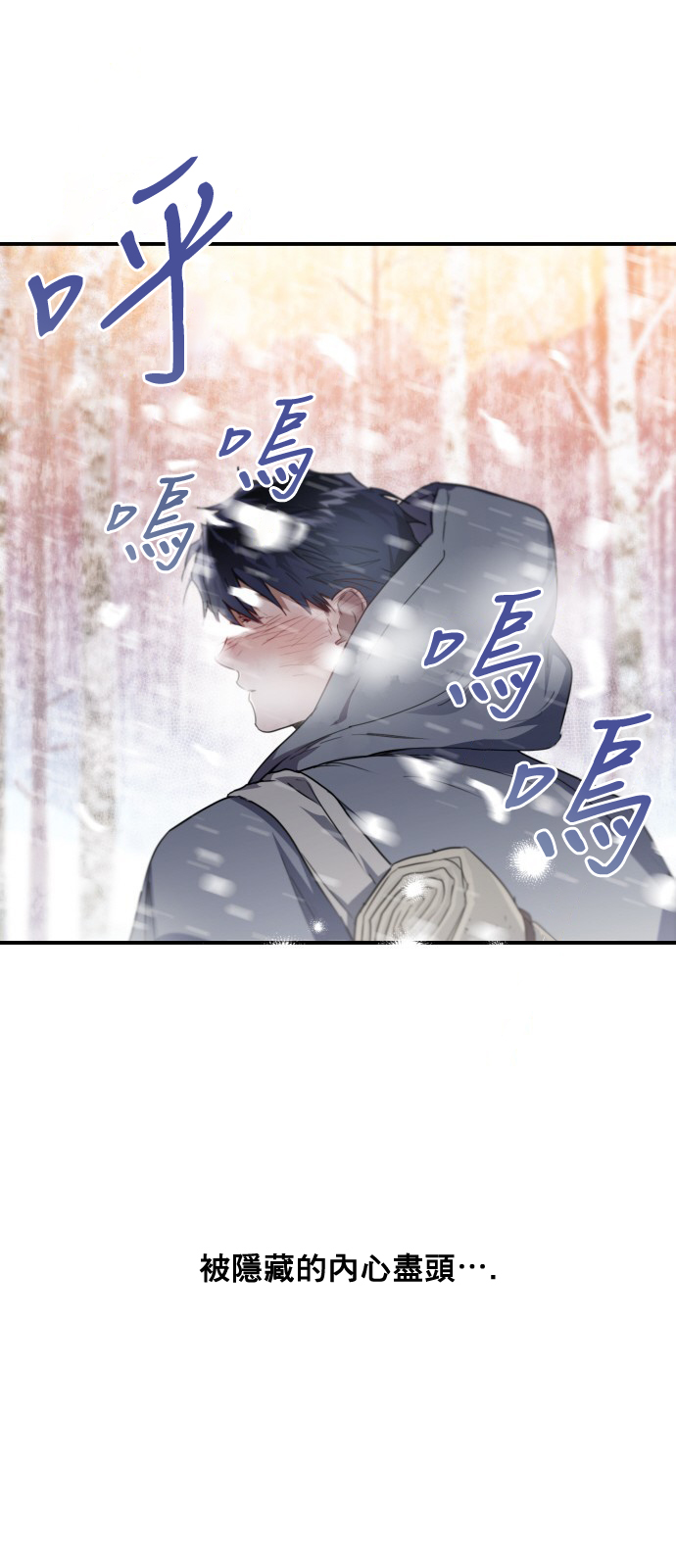 《为夕阳所遮蔽》漫画最新章节第0话免费下拉式在线观看章节第【14】张图片