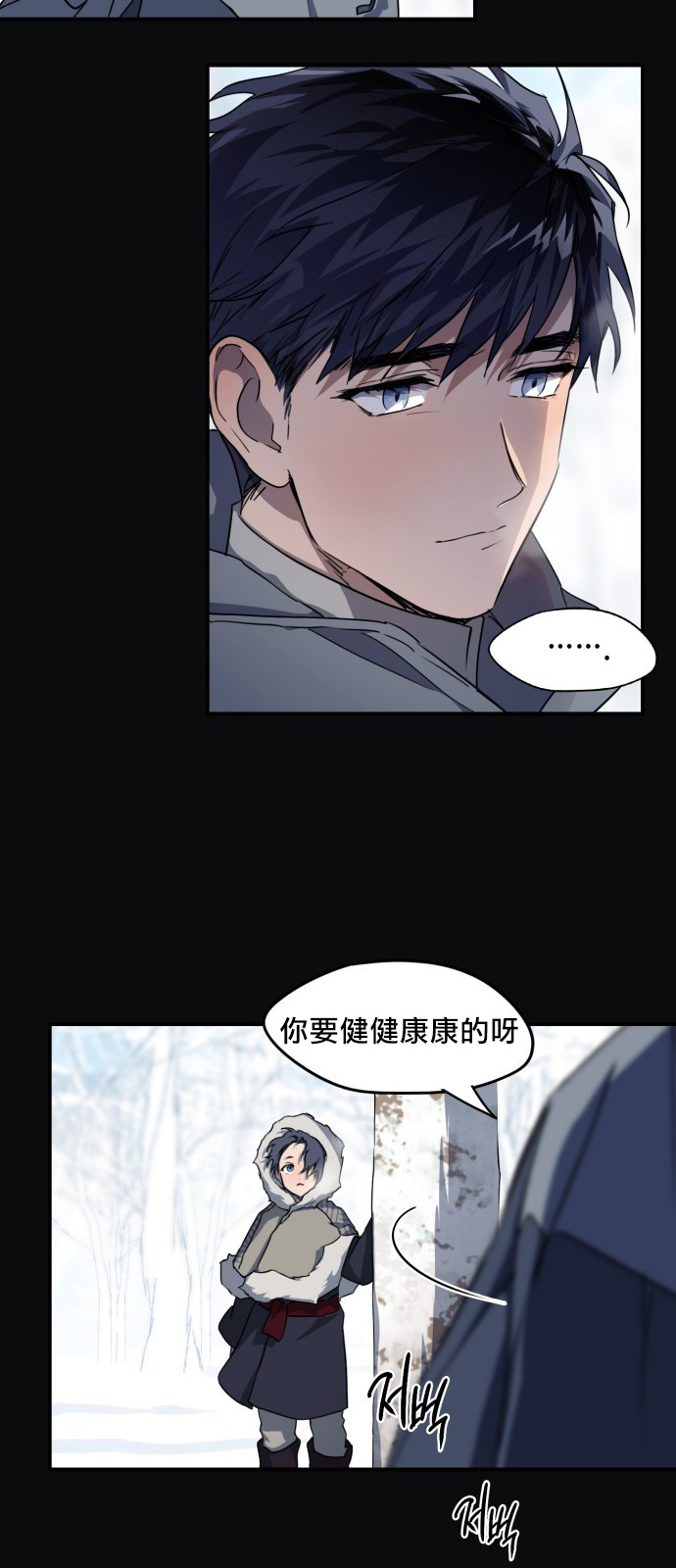 《为夕阳所遮蔽》漫画最新章节第17话免费下拉式在线观看章节第【21】张图片