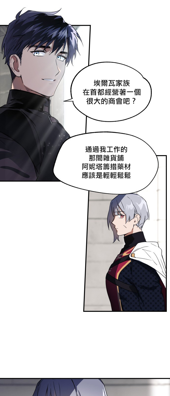 《为夕阳所遮蔽》漫画最新章节第10话免费下拉式在线观看章节第【17】张图片