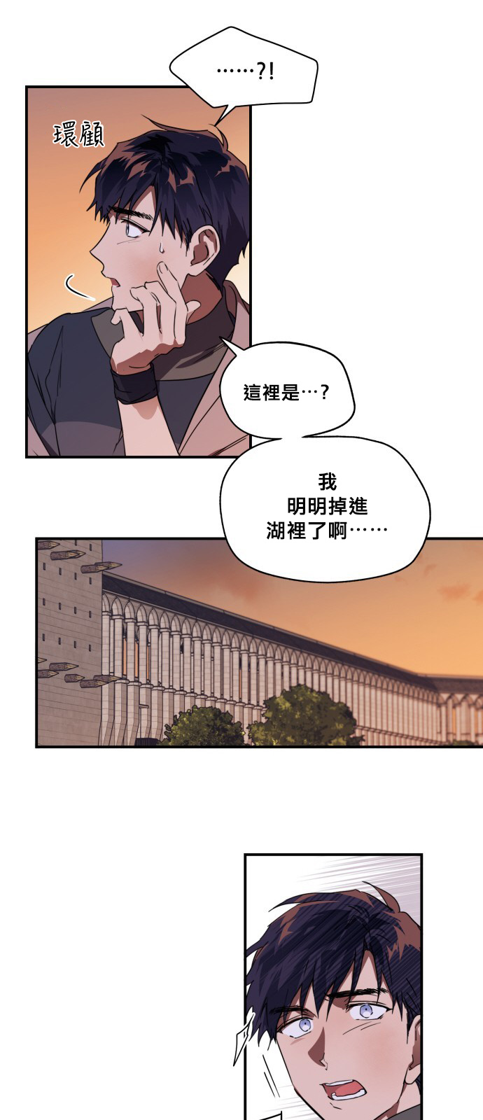 《为夕阳所遮蔽》漫画最新章节第9话免费下拉式在线观看章节第【27】张图片