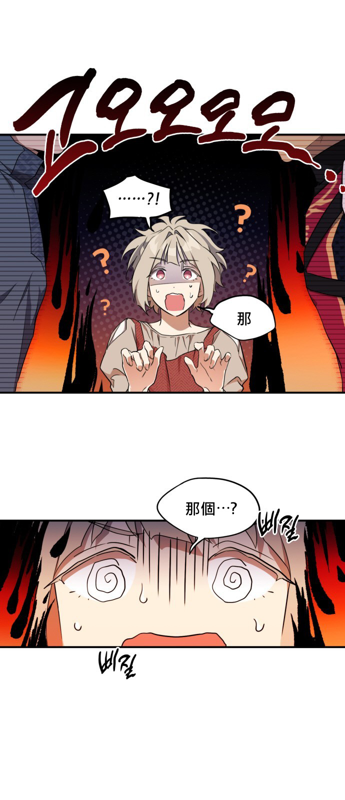 《为夕阳所遮蔽》漫画最新章节第18话免费下拉式在线观看章节第【1】张图片