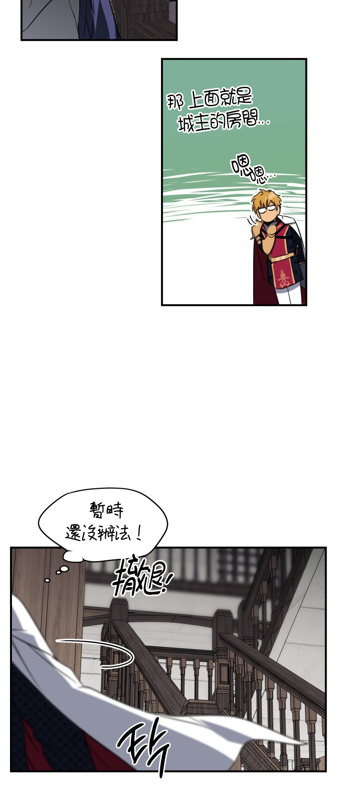 《为夕阳所遮蔽》漫画最新章节第18话免费下拉式在线观看章节第【14】张图片