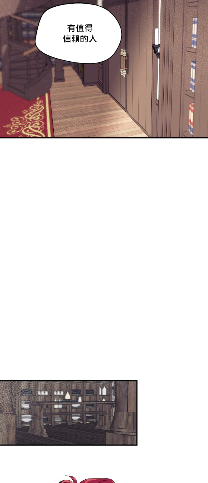 《为夕阳所遮蔽》漫画最新章节第10话免费下拉式在线观看章节第【11】张图片