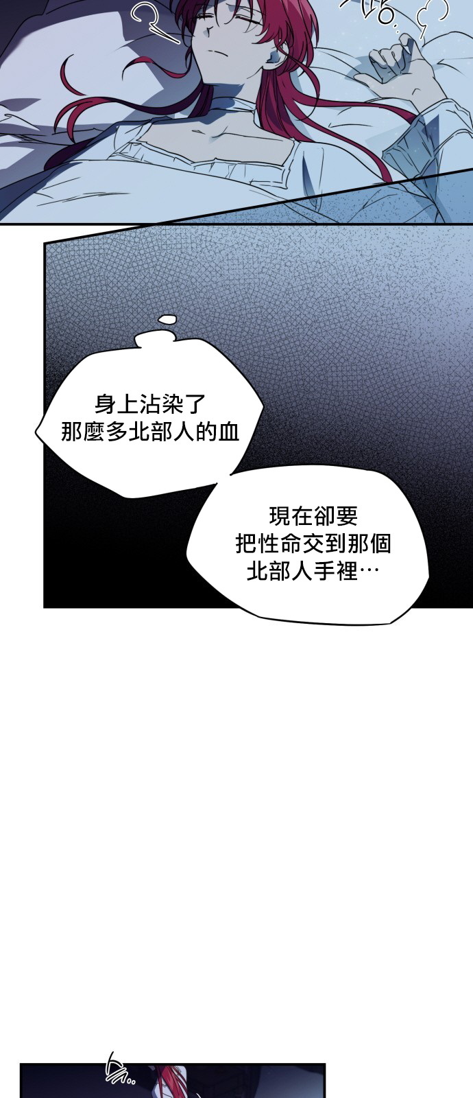 《为夕阳所遮蔽》漫画最新章节第3话免费下拉式在线观看章节第【34】张图片