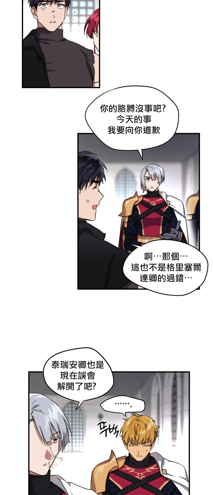 《为夕阳所遮蔽》漫画最新章节第16话免费下拉式在线观看章节第【10】张图片