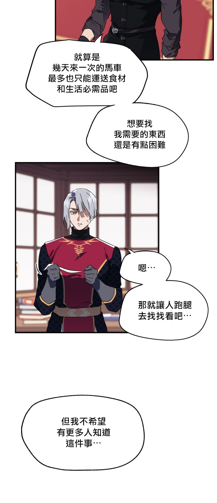 《为夕阳所遮蔽》漫画最新章节第10话免费下拉式在线观看章节第【9】张图片