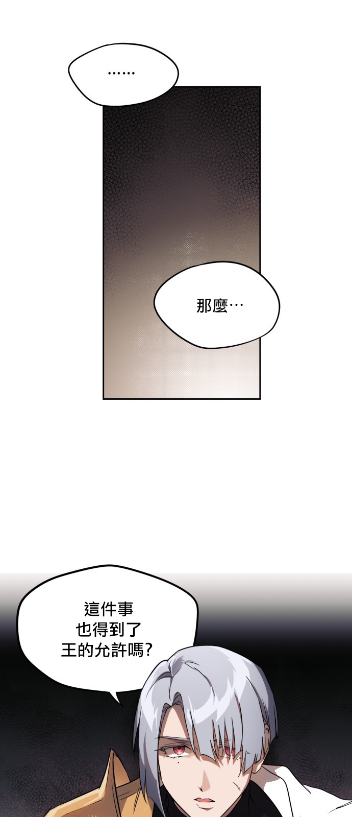 《为夕阳所遮蔽》漫画最新章节第13话免费下拉式在线观看章节第【27】张图片