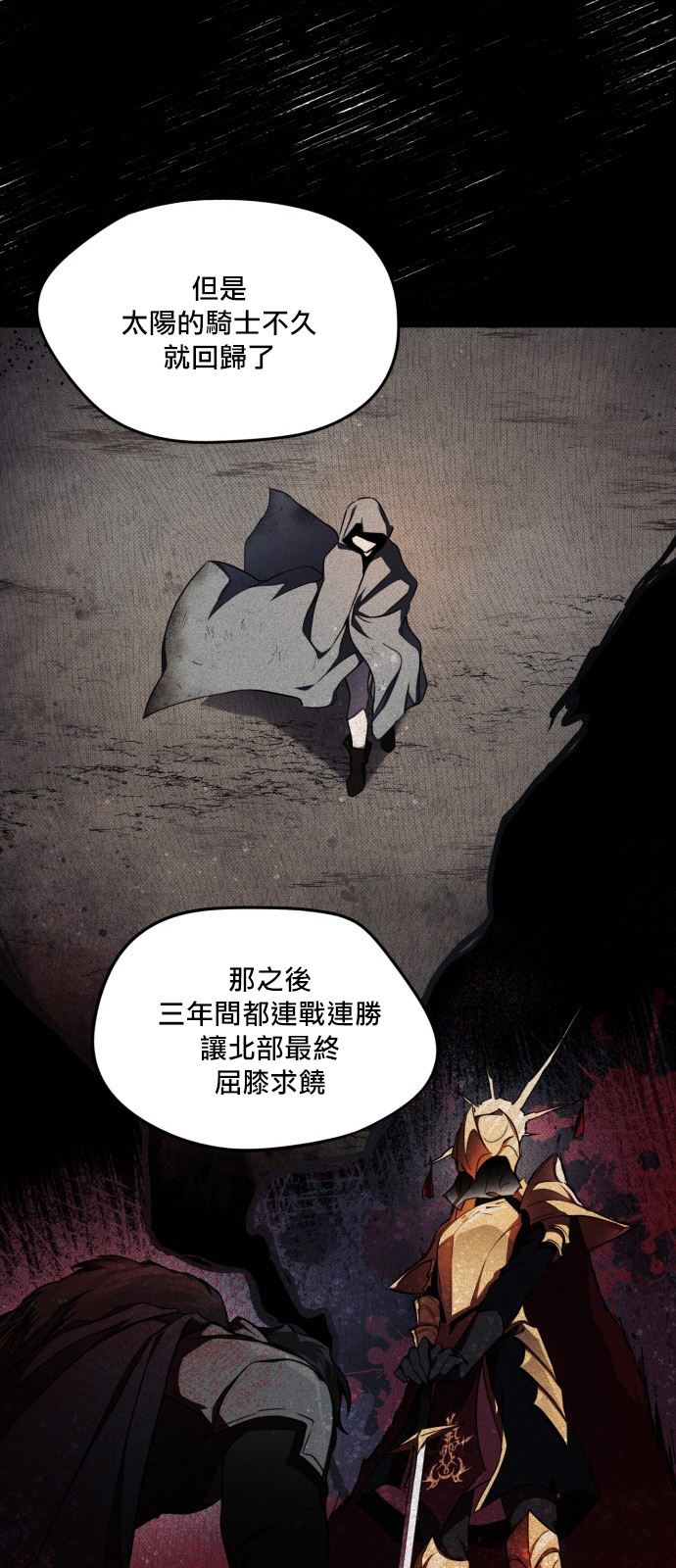 《为夕阳所遮蔽》漫画最新章节第16话免费下拉式在线观看章节第【27】张图片