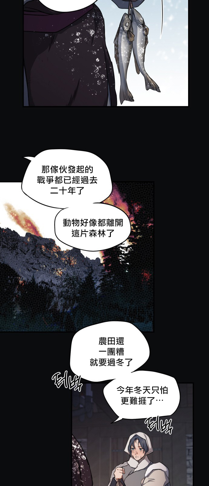 《为夕阳所遮蔽》漫画最新章节第17话免费下拉式在线观看章节第【3】张图片