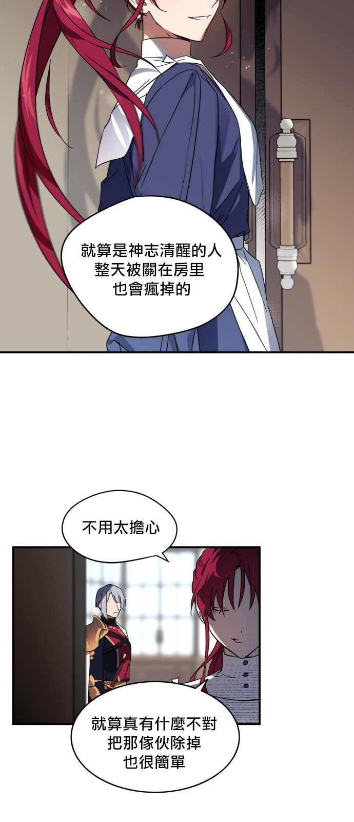 《为夕阳所遮蔽》漫画最新章节第5话免费下拉式在线观看章节第【16】张图片