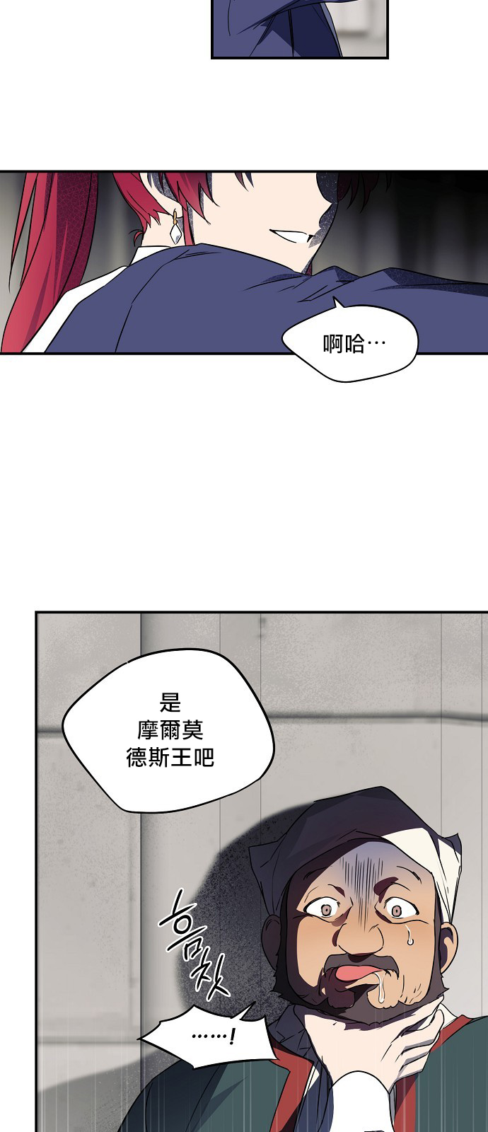 《为夕阳所遮蔽》漫画最新章节第12话免费下拉式在线观看章节第【10】张图片