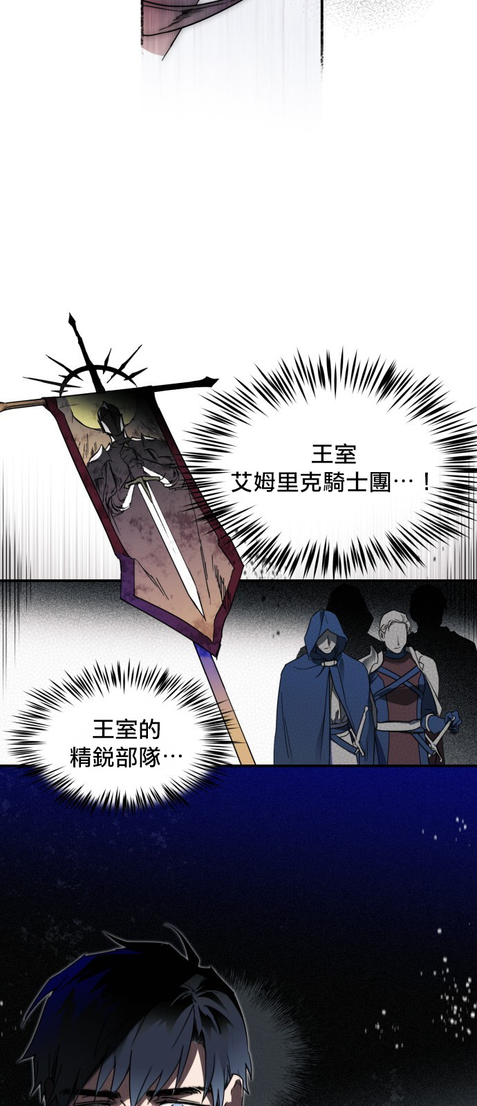 《为夕阳所遮蔽》漫画最新章节第1话免费下拉式在线观看章节第【43】张图片