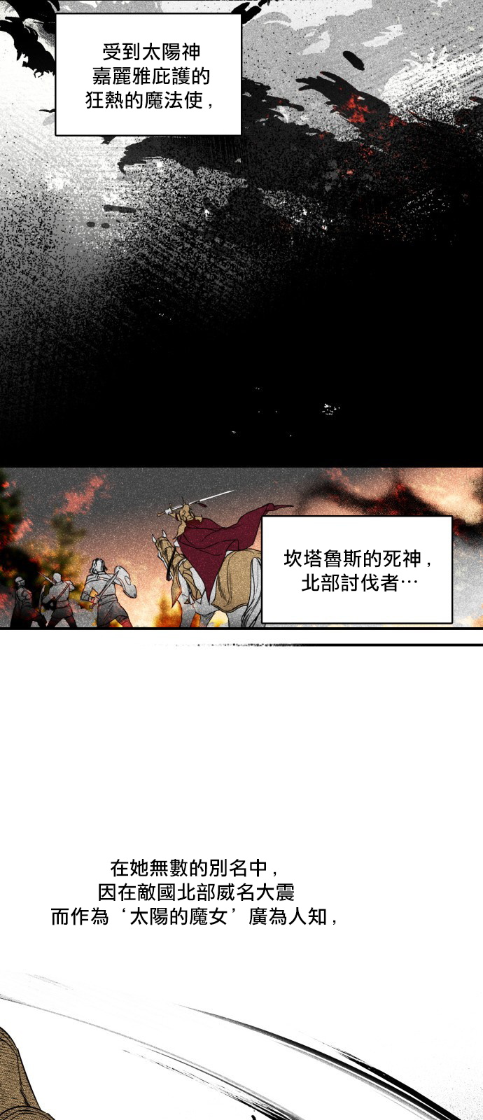 《为夕阳所遮蔽》漫画最新章节第1话免费下拉式在线观看章节第【23】张图片