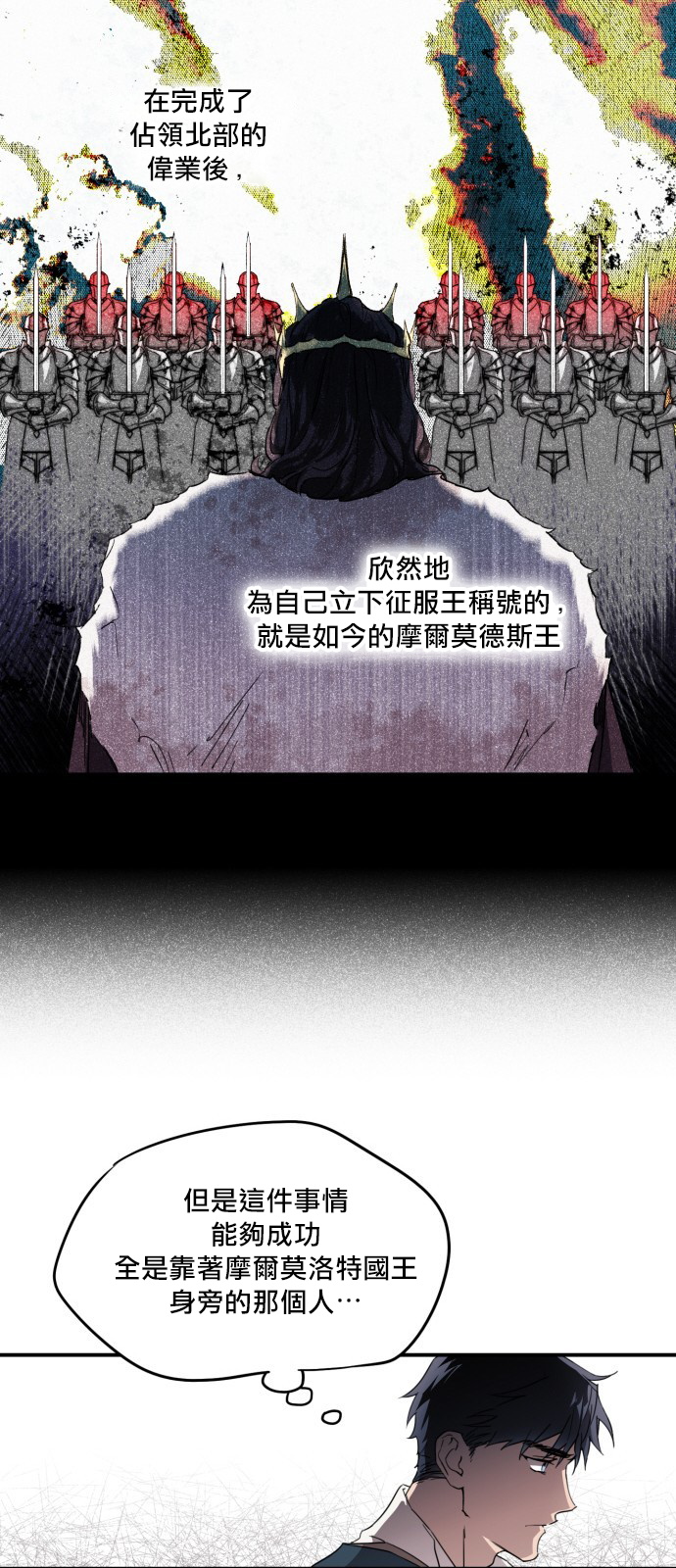 《为夕阳所遮蔽》漫画最新章节第1话免费下拉式在线观看章节第【21】张图片